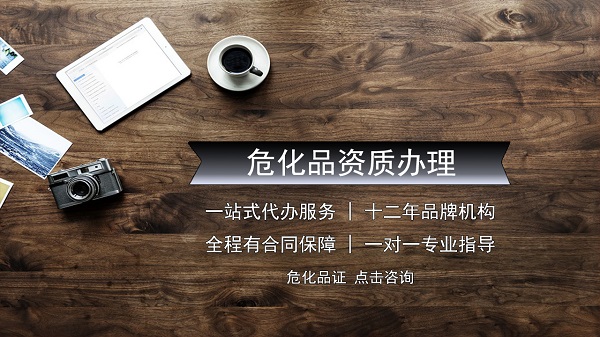酒精是危險化學品嗎?經營酒精是否需要辦理危化證?